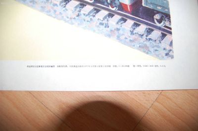 铁路应用.示意图.发行2.9万-价格:8元-se11795591-其他印刷品字画-零售-中国收藏热线
